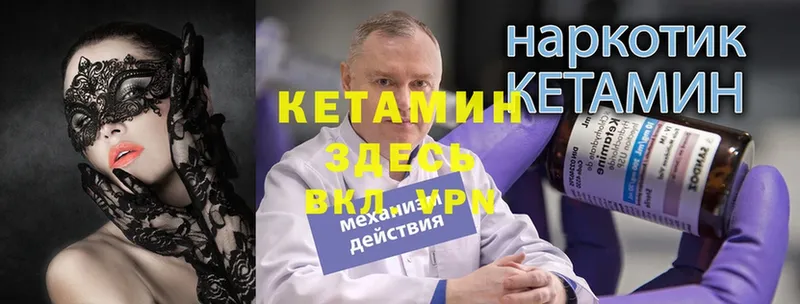 КЕТАМИН VHQ  хочу наркоту  Верея 