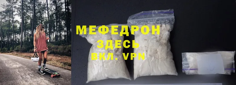 Меф mephedrone  дарнет шоп  Верея 